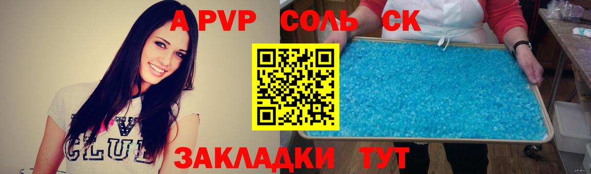 Alfa_PVP СК Тольятти