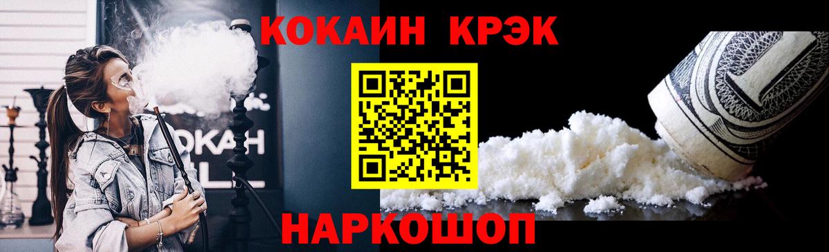 КОКАИН Fish Scale Тольятти