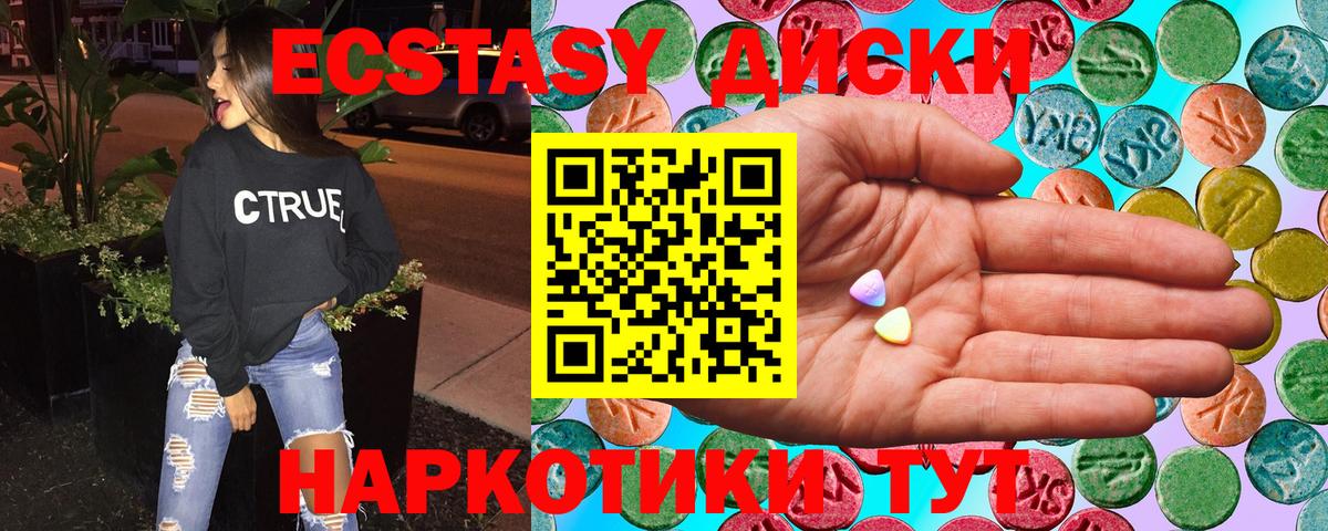 ЭКСТАЗИ круглые  Вход с VPN  Тольятти 