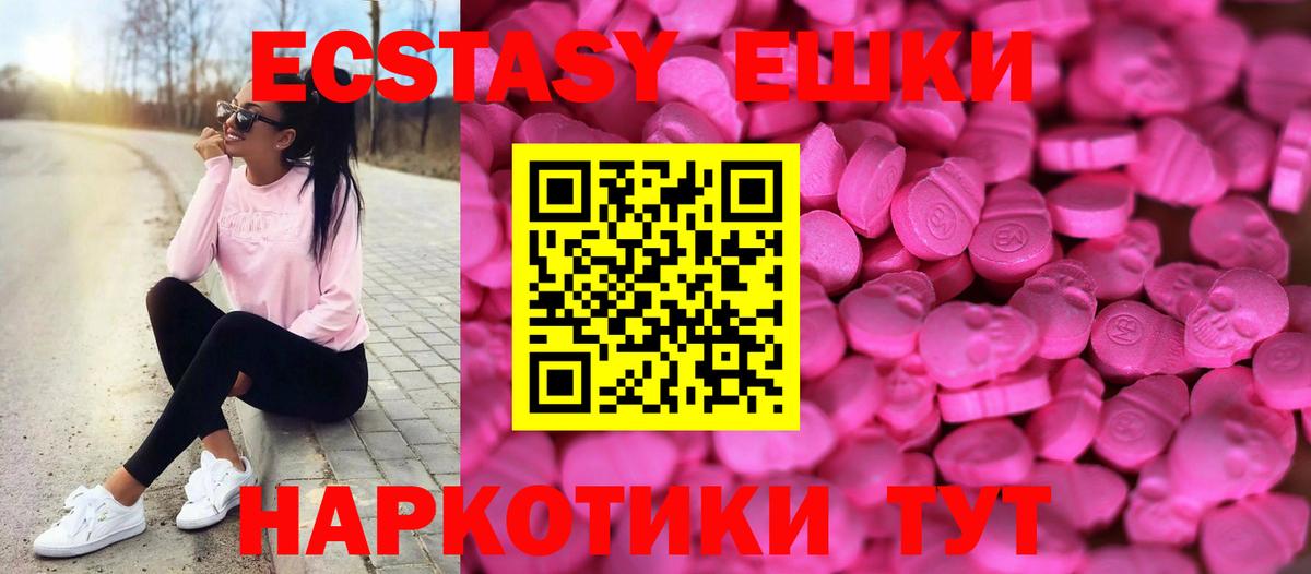 ЭКСТАЗИ ешки Тольятти
