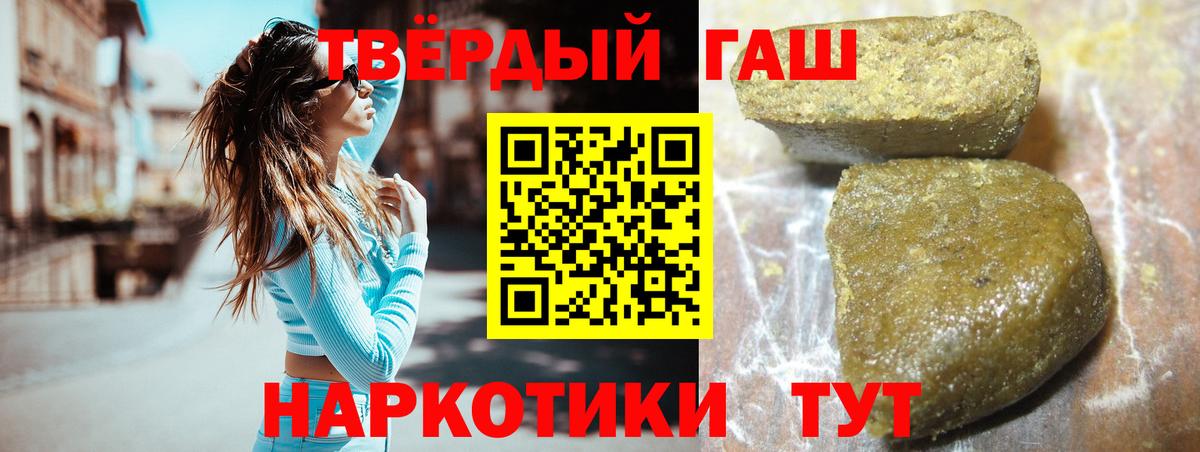 Тольятти  ГАШ Cannabis  Гашиш Изолятор  Вход с VPN 