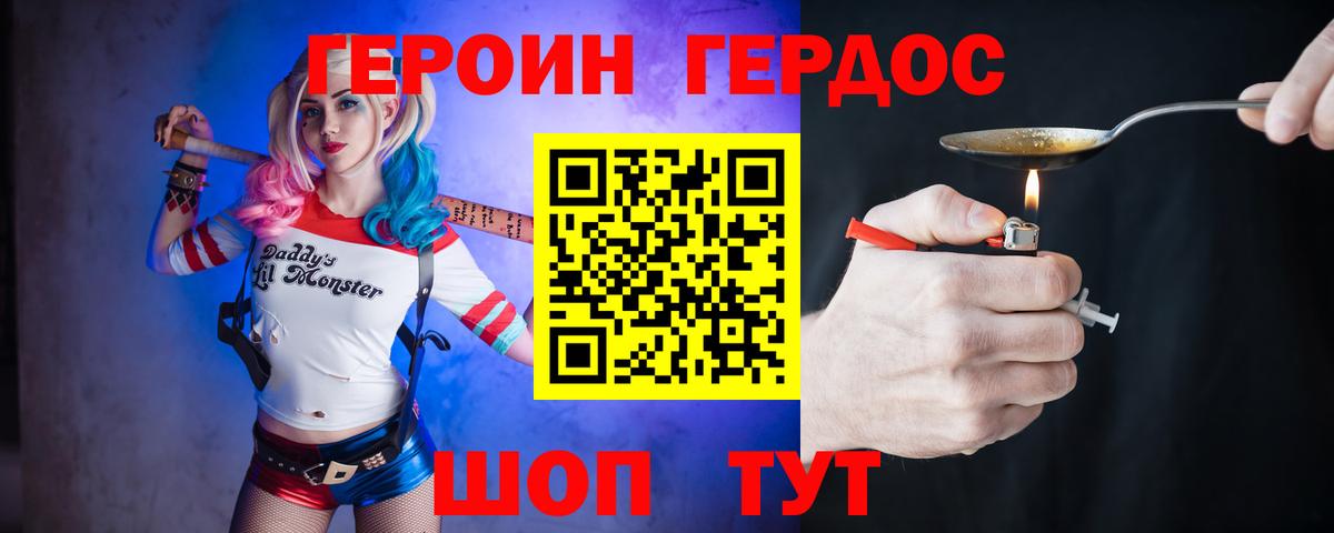 Героин Афган Тольятти