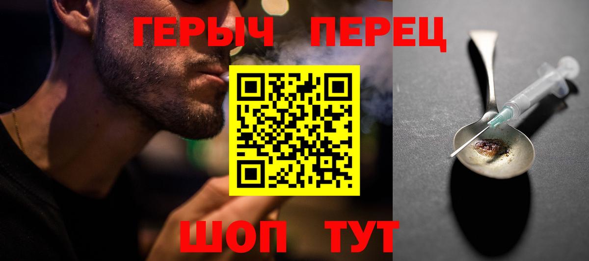 Тольятти  ГЕРОИН гречка  Вход с VPN 