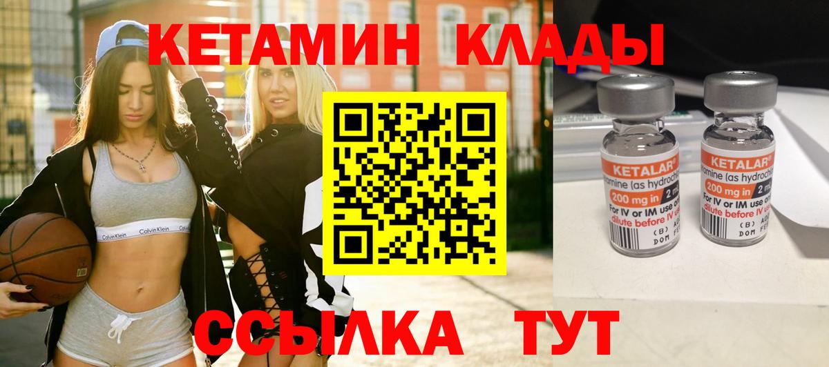 Кетамин VHQ Тольятти