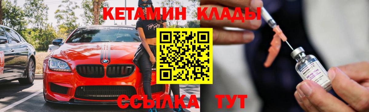 КЕТАМИН VHQ  Кетамин ketamine  Вход с VPN  Тольятти 