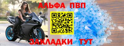 ALPHA PVP Обь
