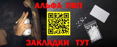 ALPHA PVP Обь