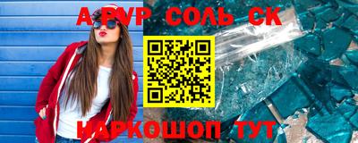 ALPHA PVP Обь