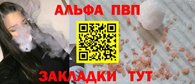ALPHA PVP Обь