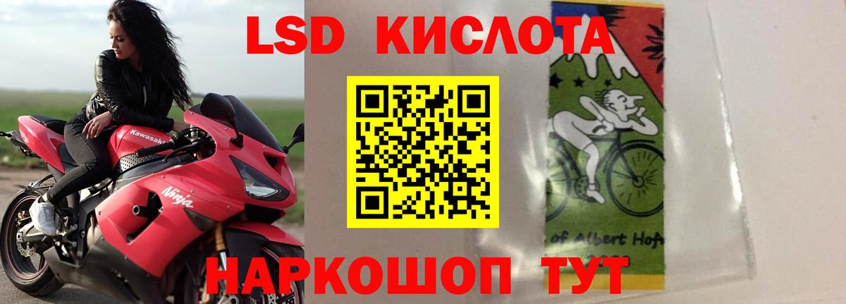 Тольятти  Лсд 25 экстази кислота  Вход с VPN  LSD-25 экстази ecstasy 
