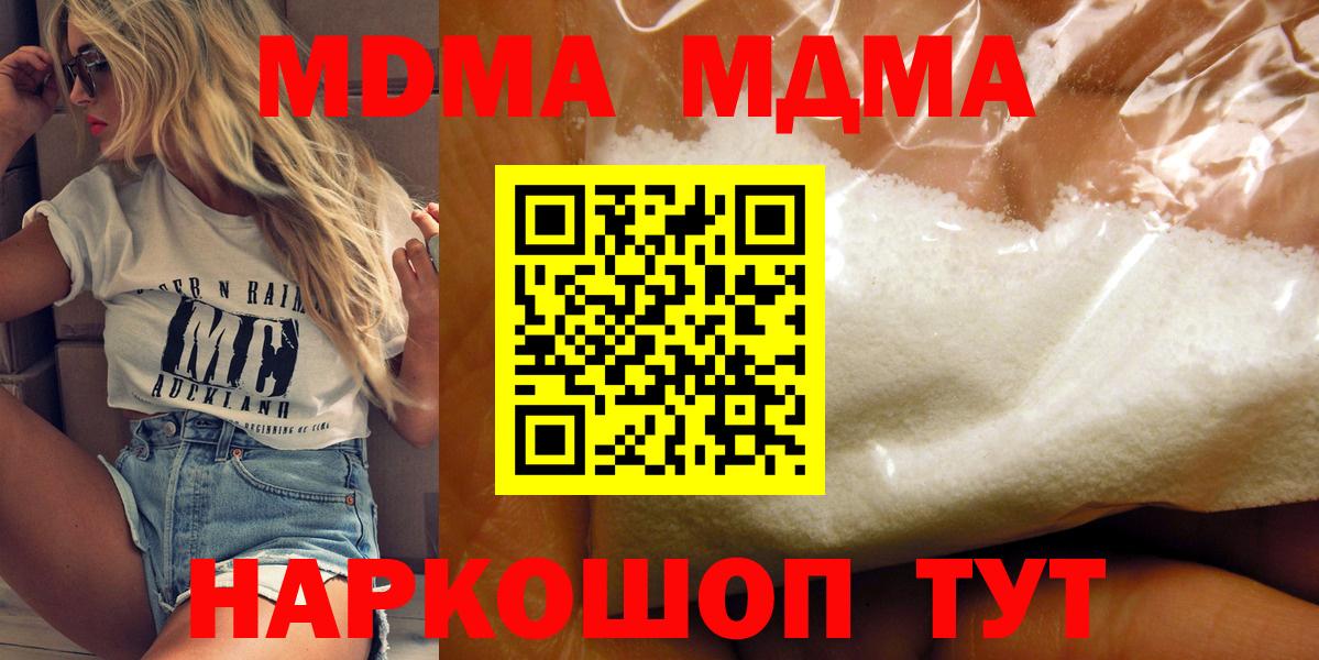 MDMA молли  Вход с VPN  МДМА  МДМА кристаллы  Тольятти 