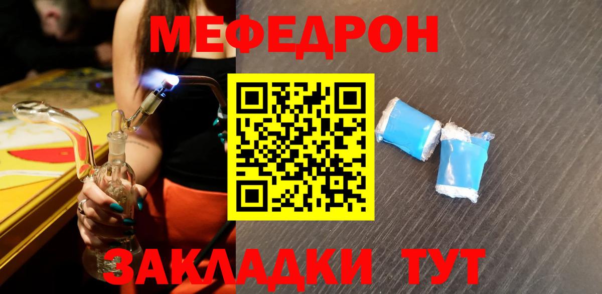 Мефедрон мяу мяу  Вход с VPN  Тольятти  МЕФ  МЕФ mephedrone 