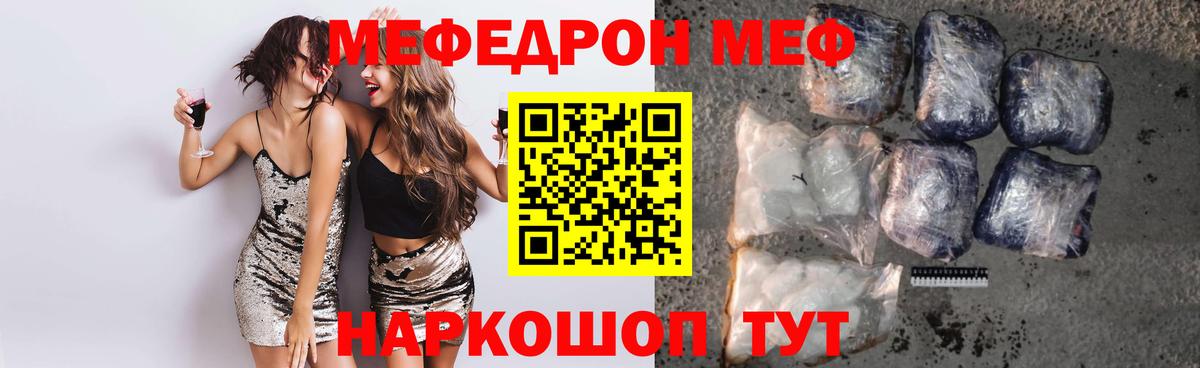 Меф мяу мяу  Тольятти
