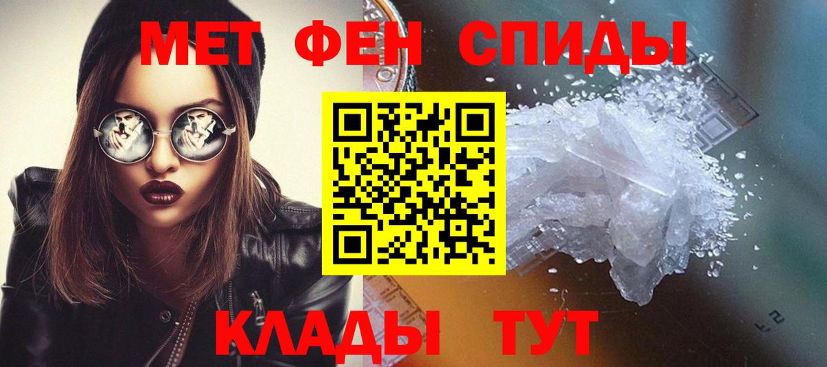 Метамфетамин  Первитин витя  Вход с VPN  Тольятти 