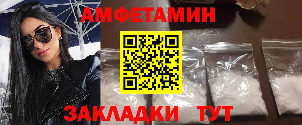 МЕТАМФЕТАМИН пудра Тольятти