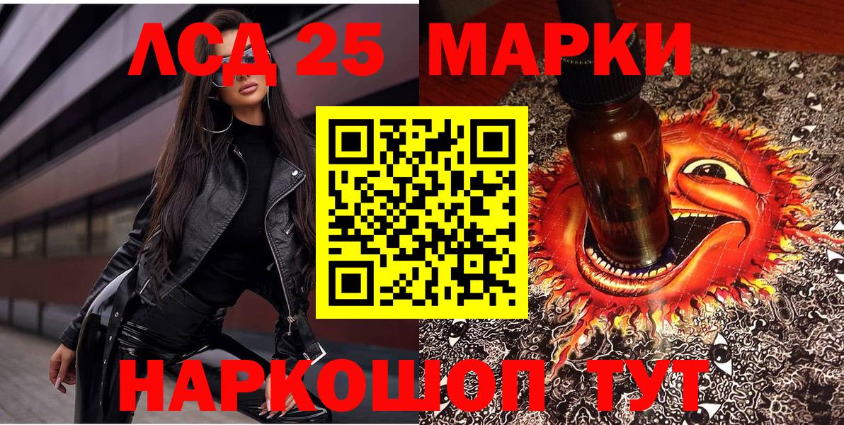 Марки N-bome 1500мкг Тольятти