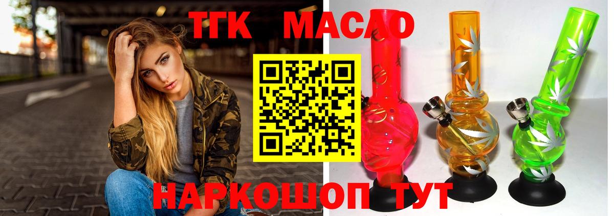 Дистиллят ТГК жижа Тольятти