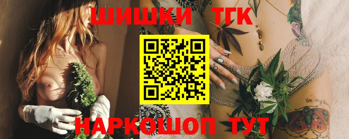 Бошки Шишки конопля  Каннабис сатива  Канабис индика  Тольятти  Вход с VPN 
